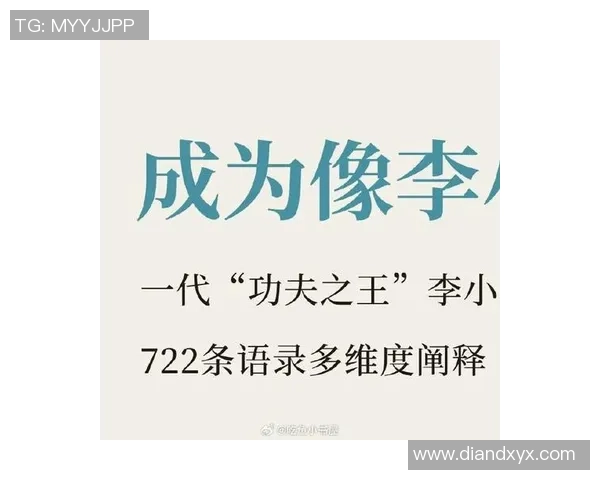 足球巨星们如何看待李小龙的武术精神与人生哲学 足球巨星们如何看待李小龙的武术精神与人生哲学