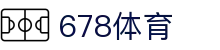 678体育-全网最有氛围的体育赛事直播平台